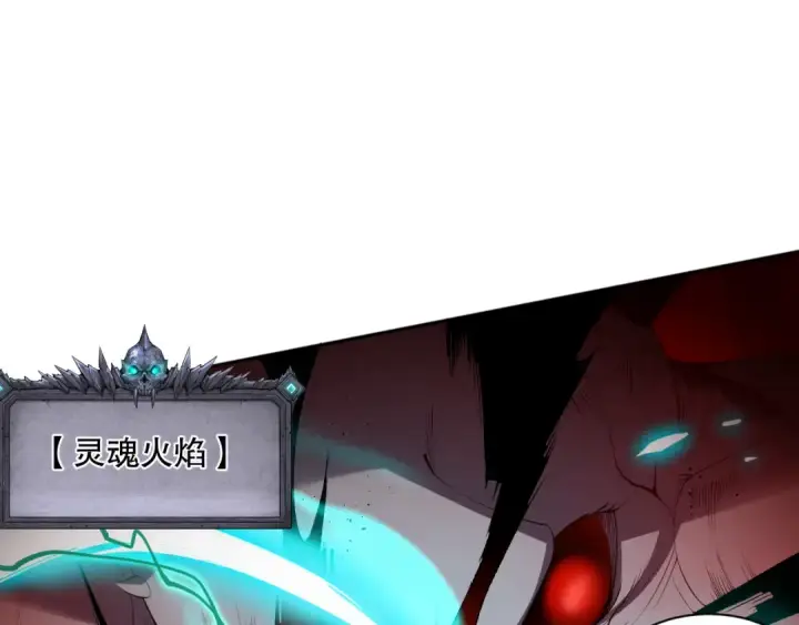 漫画《死灵法师！我即是天灾》013话 我的经验值？第129张图