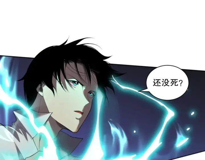 漫画《死灵法师！我即是天灾》013话 我的经验值？第132张图