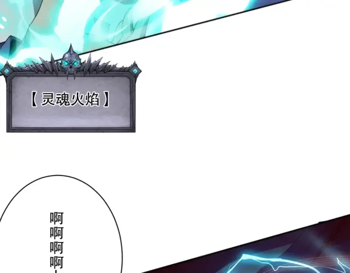 漫画《死灵法师！我即是天灾》013话 我的经验值？第133张图