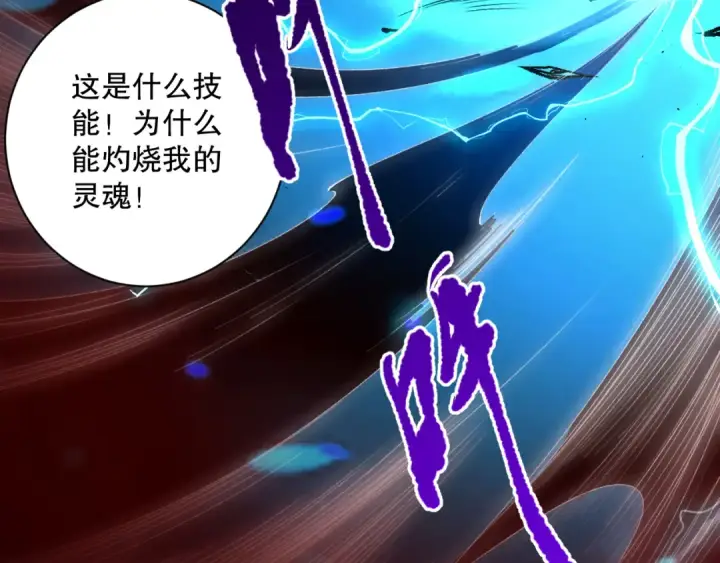 漫画《死灵法师！我即是天灾》013话 我的经验值？第135张图