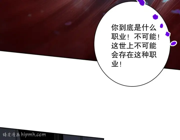 漫画《死灵法师！我即是天灾》013话 我的经验值？第136张图