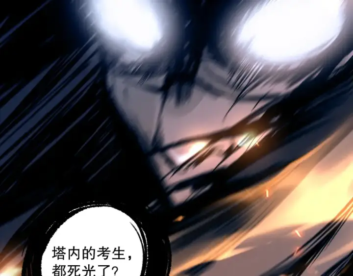 漫画《死灵法师！我即是天灾》013话 我的经验值？第151张图