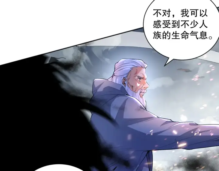 漫画《死灵法师！我即是天灾》013话 我的经验值？第153张图