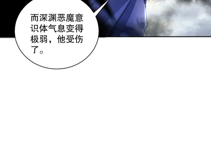 漫画《死灵法师！我即是天灾》013话 我的经验值？第154张图