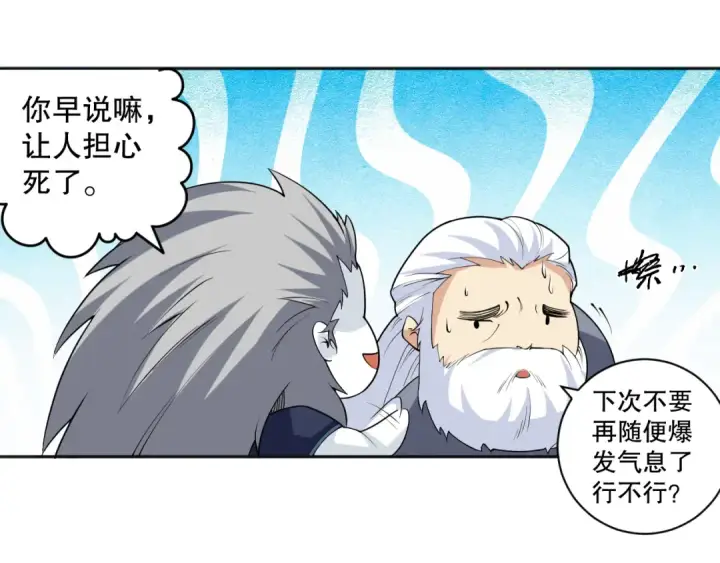 漫画《死灵法师！我即是天灾》013话 我的经验值？第155张图