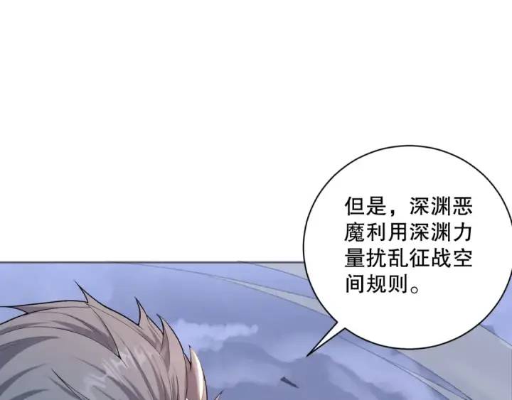 漫画《死灵法师！我即是天灾》013话 我的经验值？第156张图