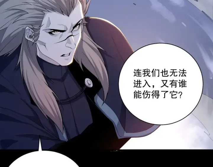漫画《死灵法师！我即是天灾》013话 我的经验值？第157张图
