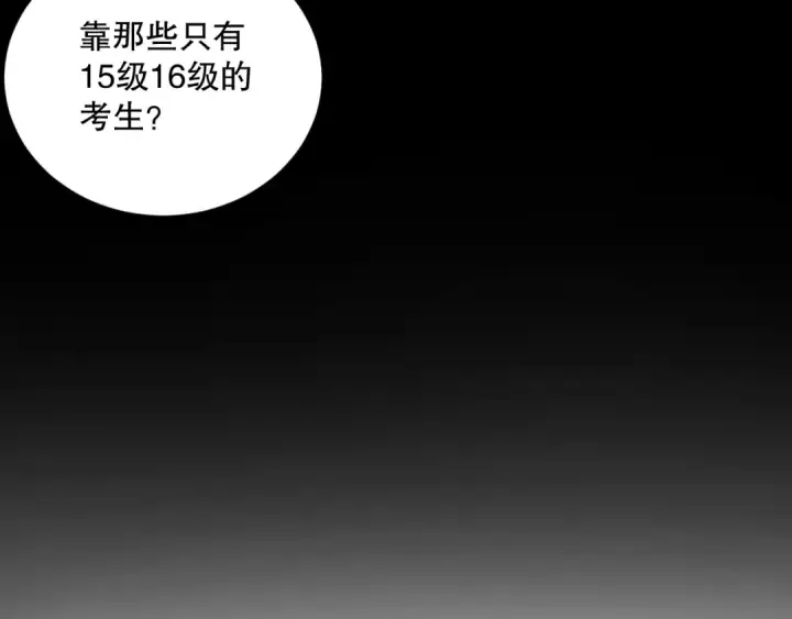 漫画《死灵法师！我即是天灾》013话 我的经验值？第158张图