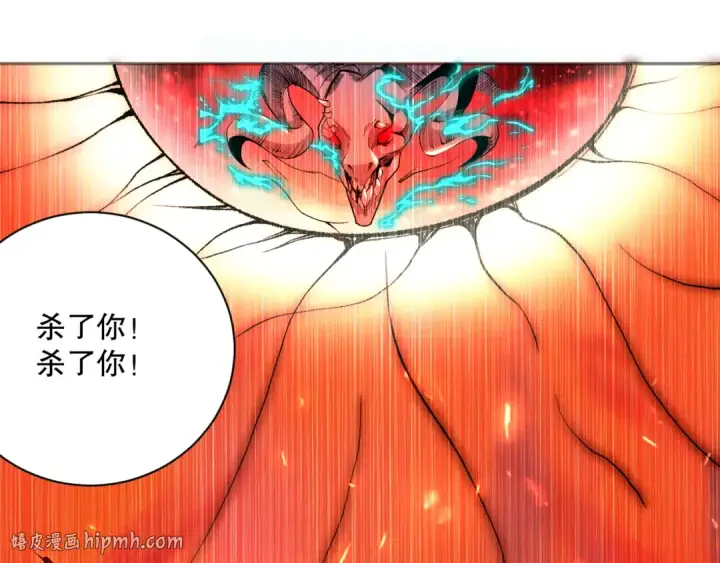 漫画《死灵法师！我即是天灾》013话 我的经验值？第160张图