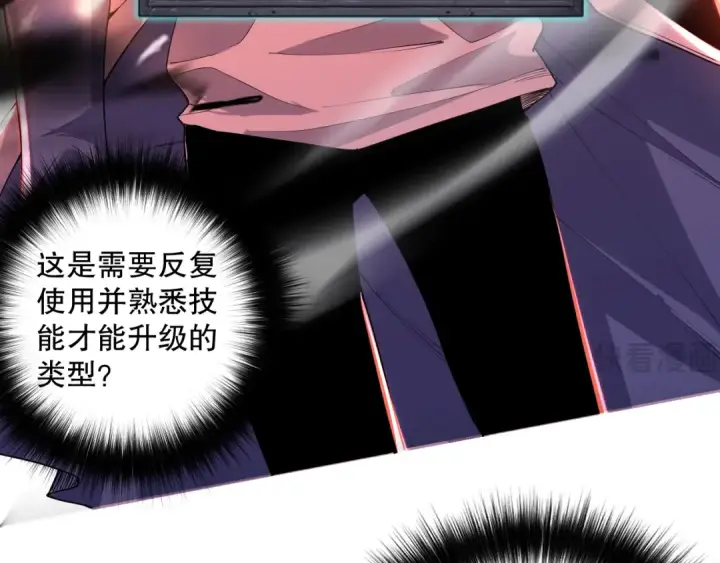 漫画《死灵法师！我即是天灾》013话 我的经验值？第169张图