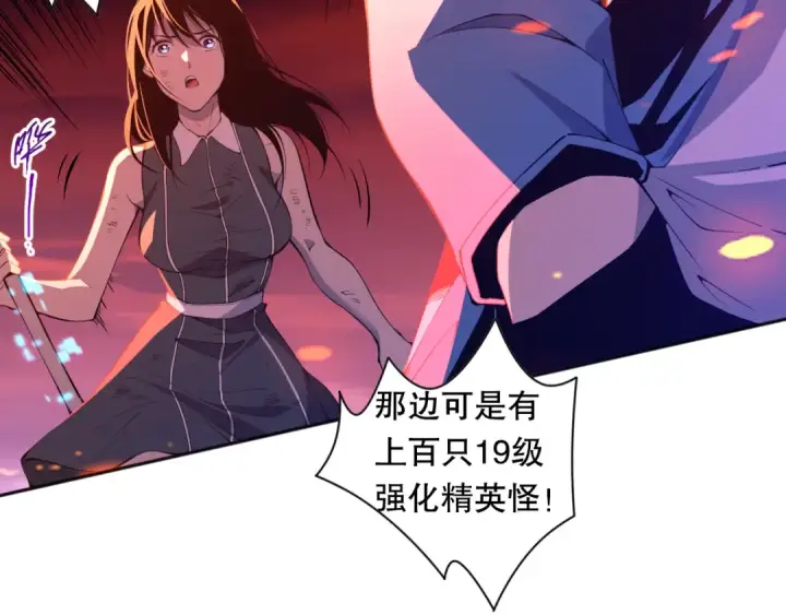 漫画《死灵法师！我即是天灾》013话 我的经验值？第18张图