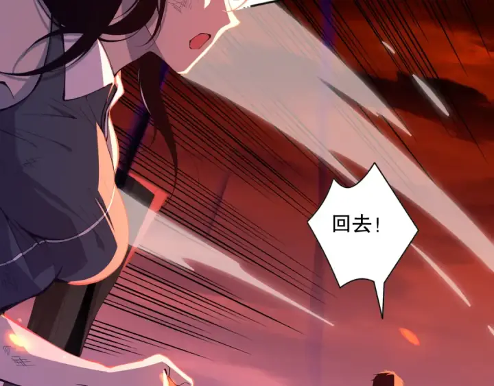 漫画《死灵法师！我即是天灾》013话 我的经验值？第20张图