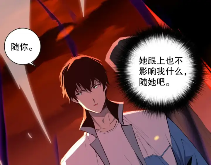 漫画《死灵法师！我即是天灾》013话 我的经验值？第23张图