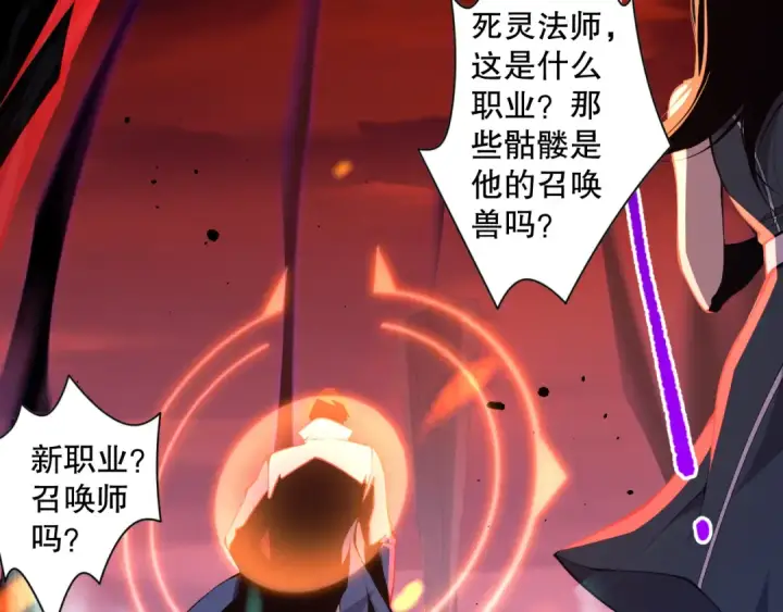 漫画《死灵法师！我即是天灾》013话 我的经验值？第27张图