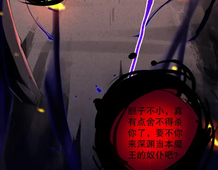 漫画《死灵法师！我即是天灾》013话 我的经验值？第36张图