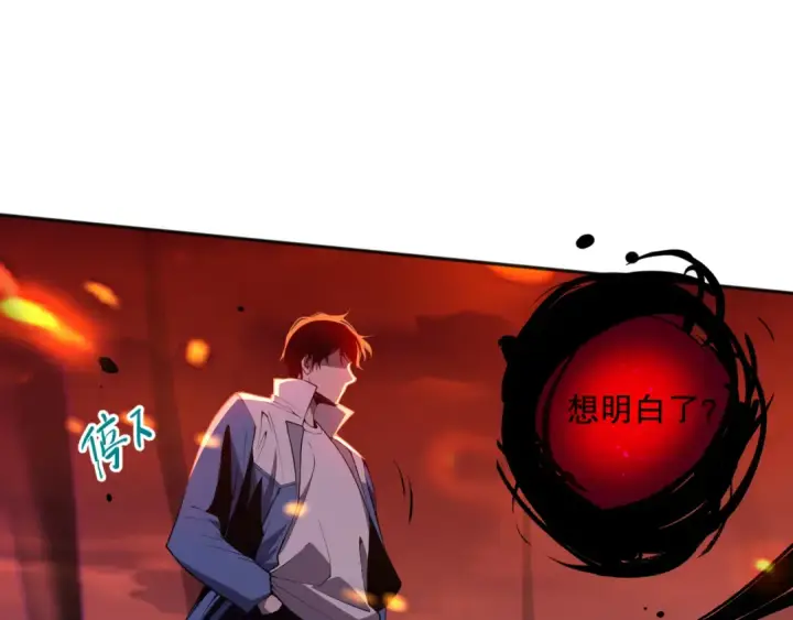 漫画《死灵法师！我即是天灾》013话 我的经验值？第38张图
