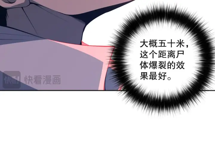 漫画《死灵法师！我即是天灾》013话 我的经验值？第43张图