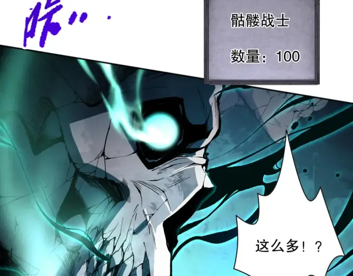 漫画《死灵法师！我即是天灾》013话 我的经验值？第54张图