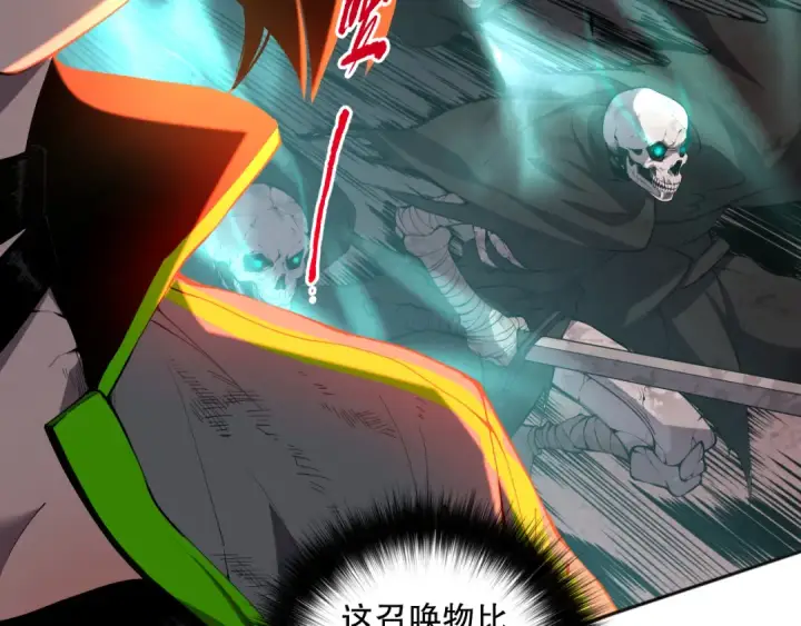 漫画《死灵法师！我即是天灾》013话 我的经验值？第59张图