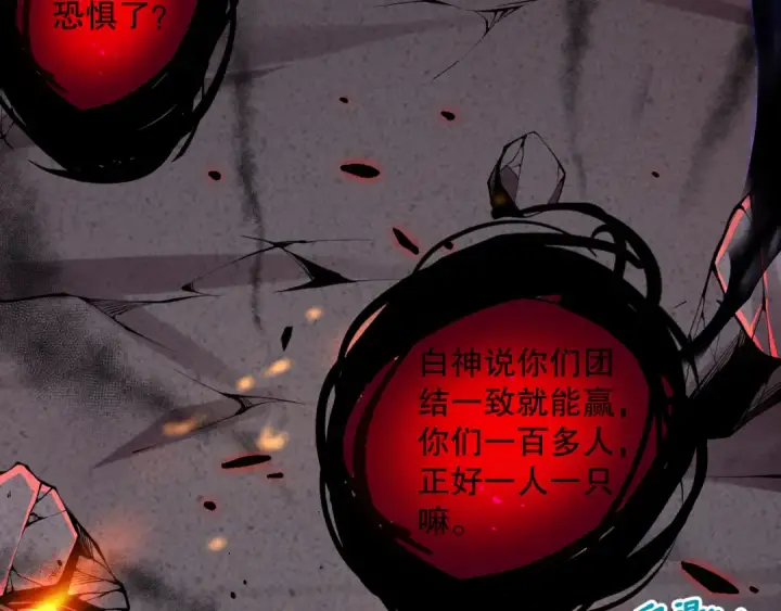 漫画《死灵法师！我即是天灾》013话 我的经验值？第6张图