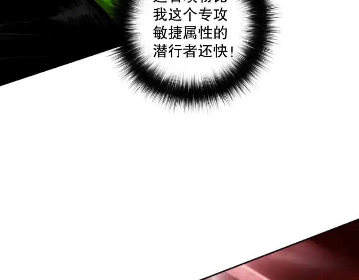 漫画《死灵法师！我即是天灾》013话 我的经验值？第60张图