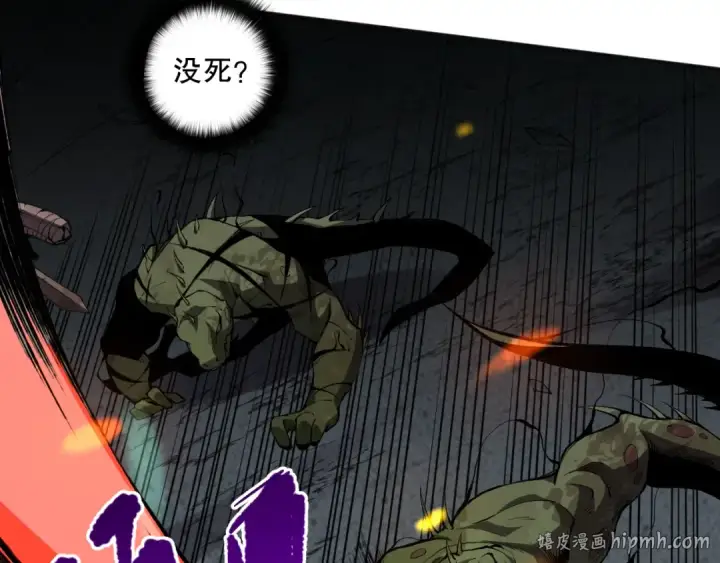 漫画《死灵法师！我即是天灾》013话 我的经验值？第64张图