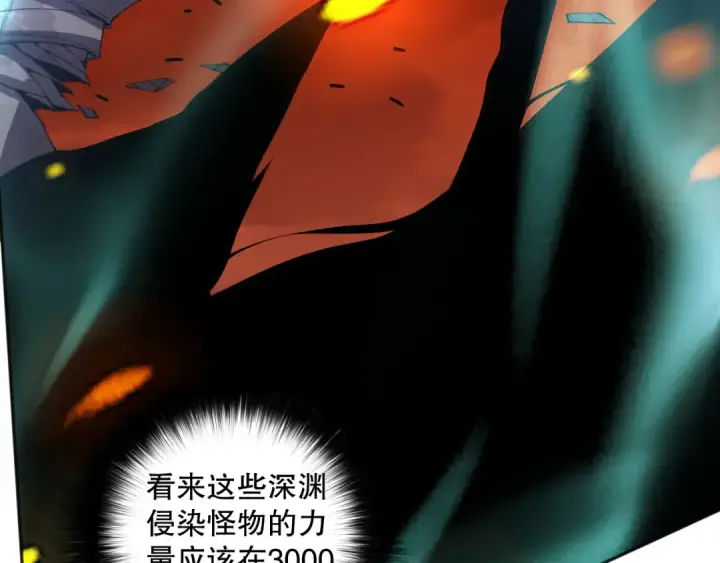 漫画《死灵法师！我即是天灾》013话 我的经验值？第68张图