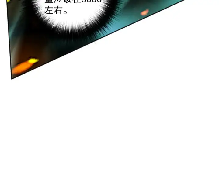 漫画《死灵法师！我即是天灾》013话 我的经验值？第69张图