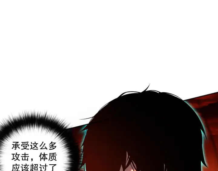 漫画《死灵法师！我即是天灾》013话 我的经验值？第70张图