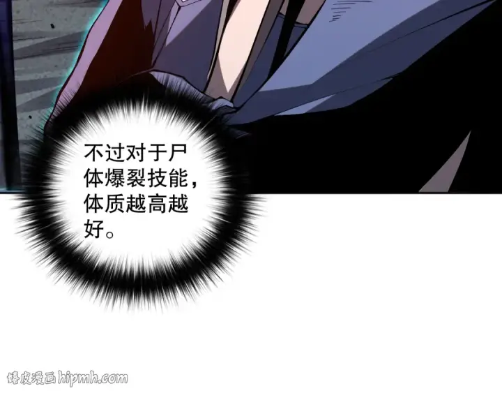 漫画《死灵法师！我即是天灾》013话 我的经验值？第72张图