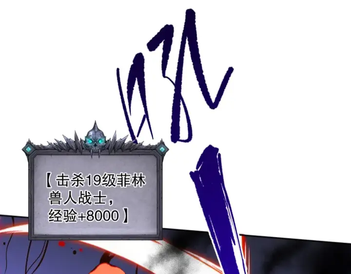 漫画《死灵法师！我即是天灾》013话 我的经验值？第73张图