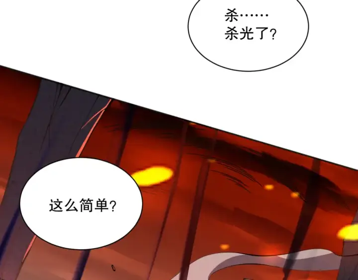 漫画《死灵法师！我即是天灾》013话 我的经验值？第92张图
