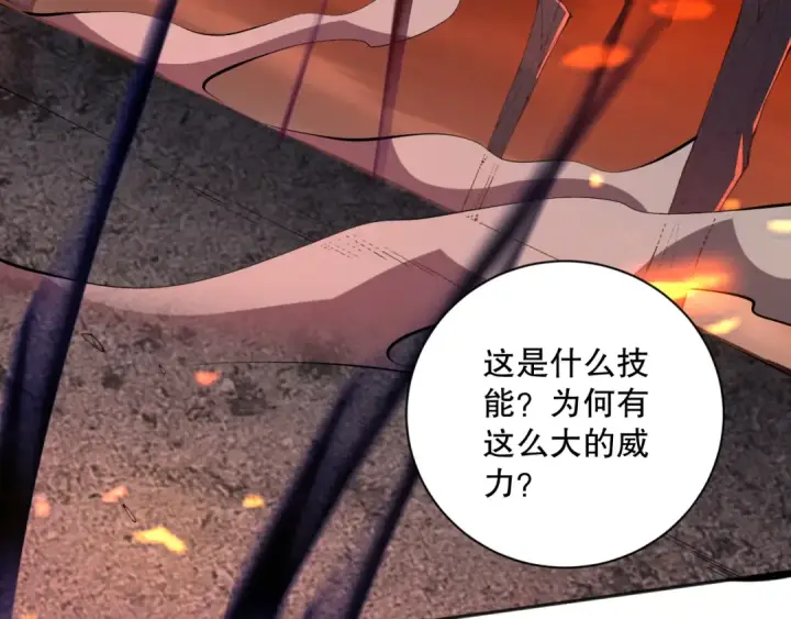 漫画《死灵法师！我即是天灾》013话 我的经验值？第93张图