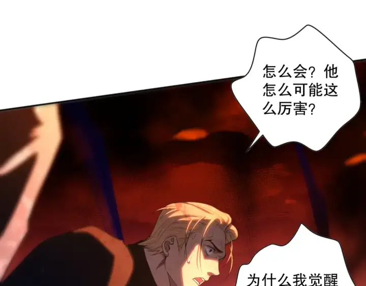 漫画《死灵法师！我即是天灾》013话 我的经验值？第95张图