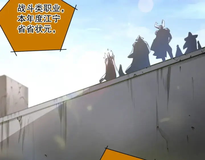 漫画《死灵法师！我即是天灾》014话 全国状元？！第100张图
