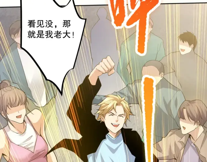 漫画《死灵法师！我即是天灾》014话 全国状元？！第102张图