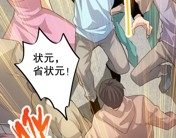 漫画《死灵法师！我即是天灾》014话 全国状元？！第103张图