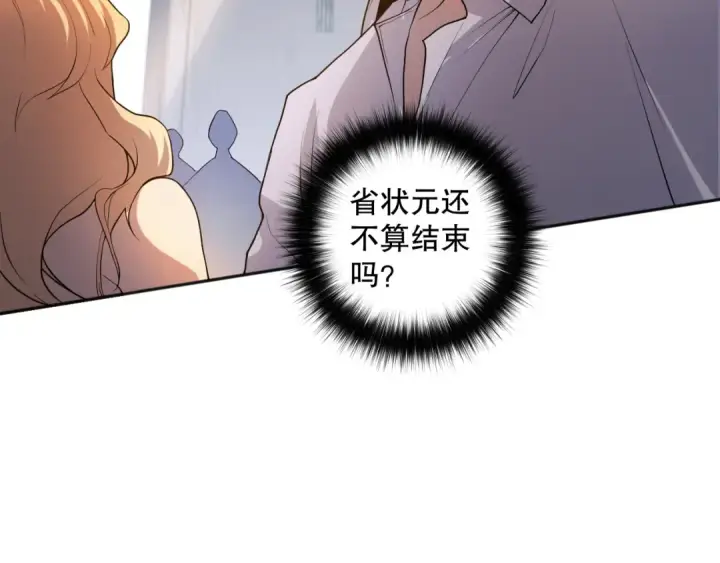 漫画《死灵法师！我即是天灾》014话 全国状元？！第107张图