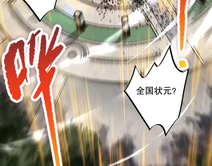 漫画《死灵法师！我即是天灾》014话 全国状元？！第110张图