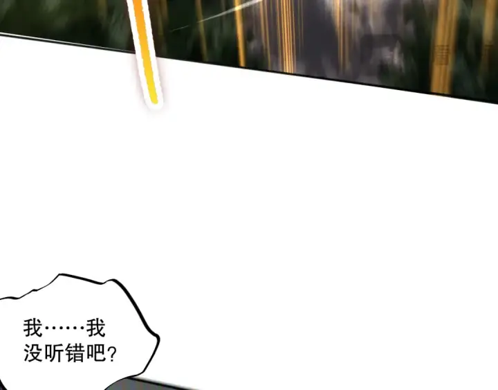 漫画《死灵法师！我即是天灾》014话 全国状元？！第111张图