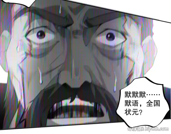 漫画《死灵法师！我即是天灾》014话 全国状元？！第112张图