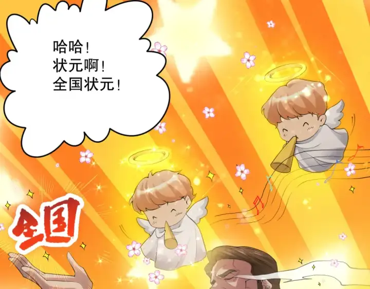 漫画《死灵法师！我即是天灾》014话 全国状元？！第114张图