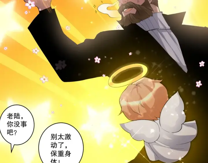 漫画《死灵法师！我即是天灾》014话 全国状元？！第115张图
