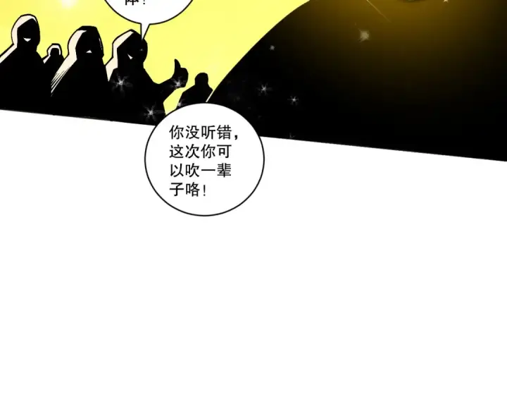 漫画《死灵法师！我即是天灾》014话 全国状元？！第116张图