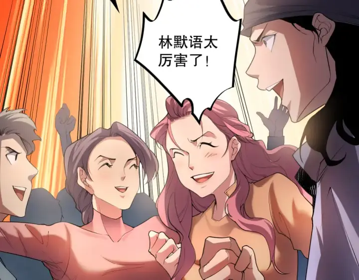 漫画《死灵法师！我即是天灾》014话 全国状元？！第118张图