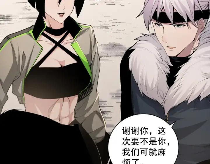 漫画《死灵法师！我即是天灾》014话 全国状元？！第121张图