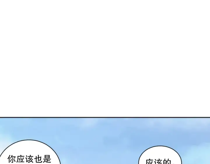 漫画《死灵法师！我即是天灾》014话 全国状元？！第123张图