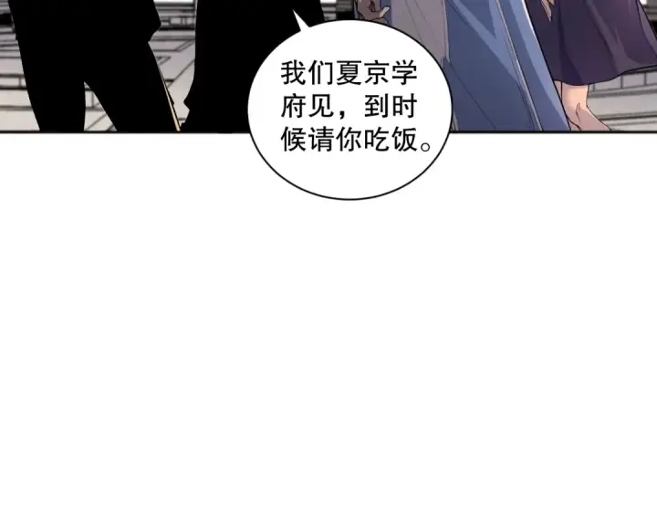 漫画《死灵法师！我即是天灾》014话 全国状元？！第125张图