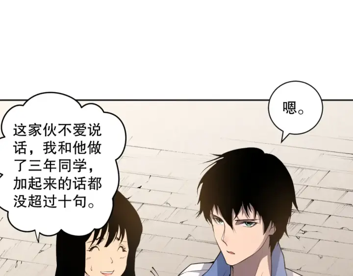 漫画《死灵法师！我即是天灾》014话 全国状元？！第126张图