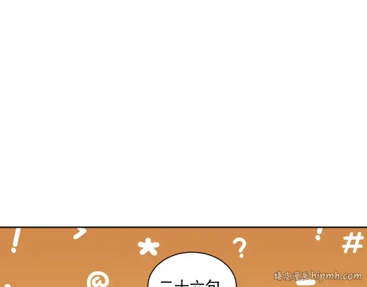 漫画《死灵法师！我即是天灾》014话 全国状元？！第128张图
